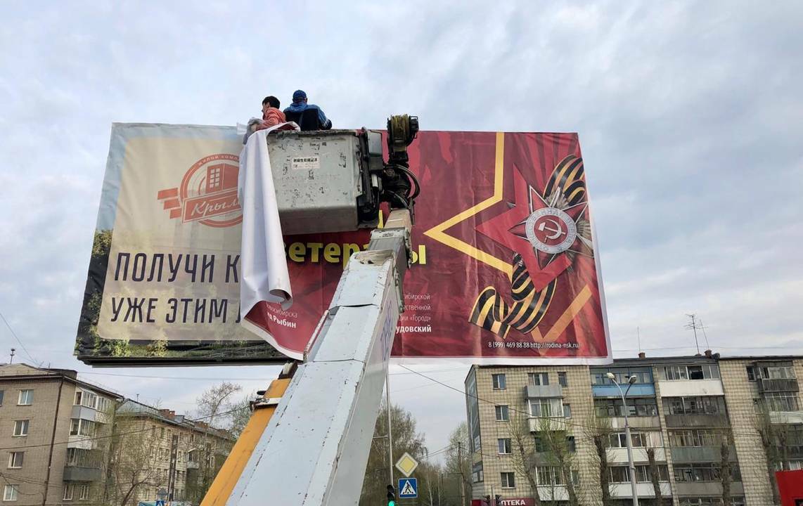 Фото автовышки во время монтажа рекламы